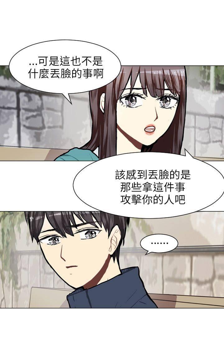 《Love & Wish》漫画最新章节第59话免费下拉式在线观看章节第【13】张图片