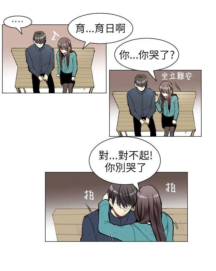 《Love & Wish》漫画最新章节第59话免费下拉式在线观看章节第【11】张图片