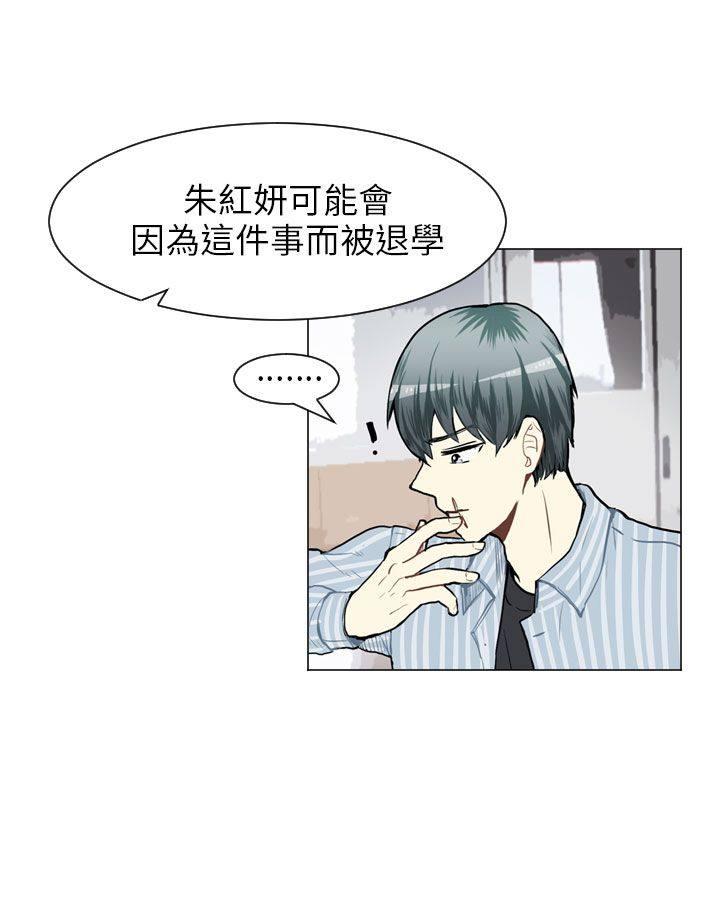 《Love & Wish》漫画最新章节第59话免费下拉式在线观看章节第【5】张图片