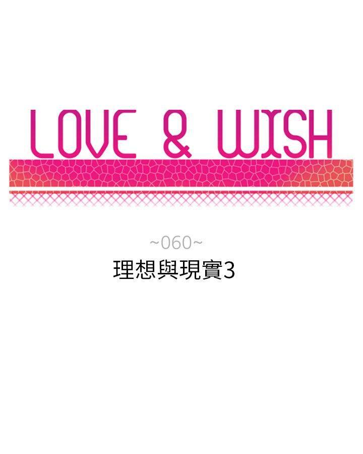 《Love & Wish》漫画最新章节第60话免费下拉式在线观看章节第【48】张图片