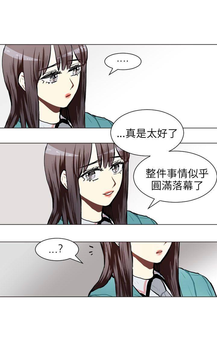 《Love & Wish》漫画最新章节第60话免费下拉式在线观看章节第【37】张图片