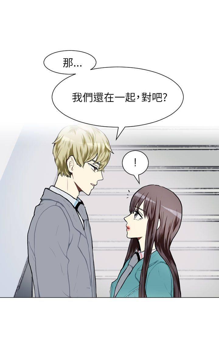 《Love & Wish》漫画最新章节第60话免费下拉式在线观看章节第【32】张图片