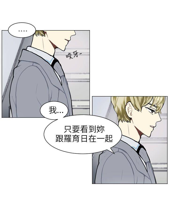 《Love & Wish》漫画最新章节第60话免费下拉式在线观看章节第【30】张图片