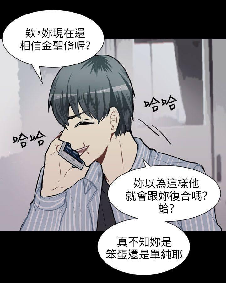 《Love & Wish》漫画最新章节第60话免费下拉式在线观看章节第【22】张图片