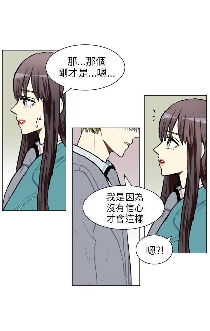 《Love & Wish》漫画最新章节第60话免费下拉式在线观看章节第【16】张图片