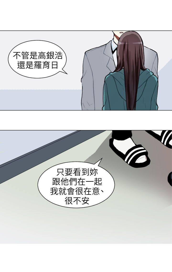 《Love & Wish》漫画最新章节第60话免费下拉式在线观看章节第【14】张图片