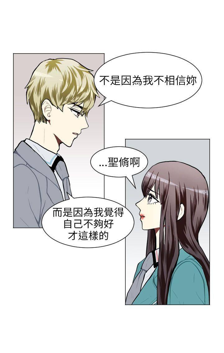 《Love & Wish》漫画最新章节第60话免费下拉式在线观看章节第【13】张图片