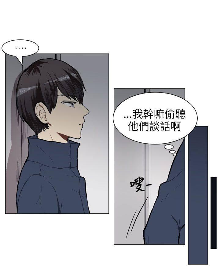 《Love & Wish》漫画最新章节第60话免费下拉式在线观看章节第【6】张图片