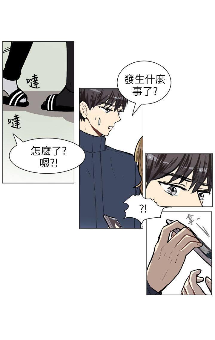 《Love & Wish》漫画最新章节第60话免费下拉式在线观看章节第【2】张图片