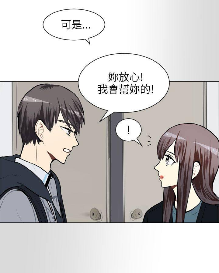 《Love & Wish》漫画最新章节第62话免费下拉式在线观看章节第【5】张图片