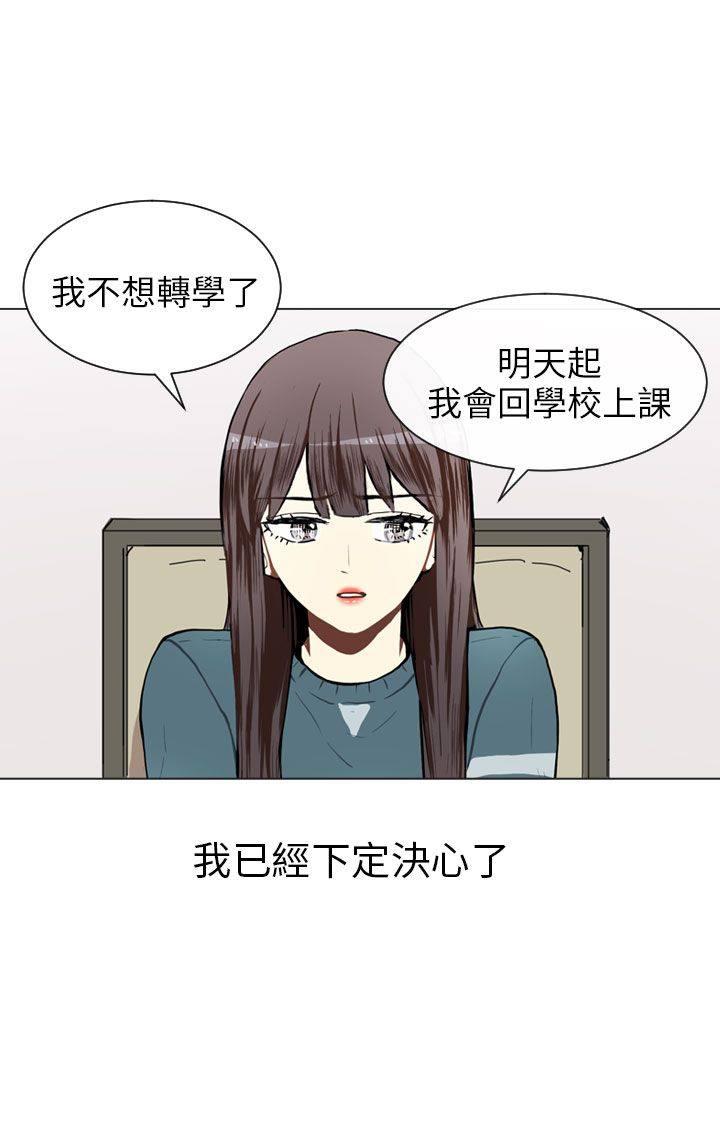 《Love & Wish》漫画最新章节第63话免费下拉式在线观看章节第【52】张图片