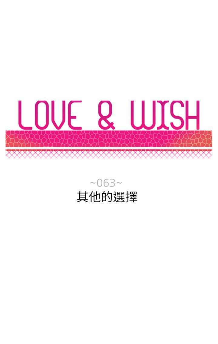 《Love & Wish》漫画最新章节第63话免费下拉式在线观看章节第【47】张图片