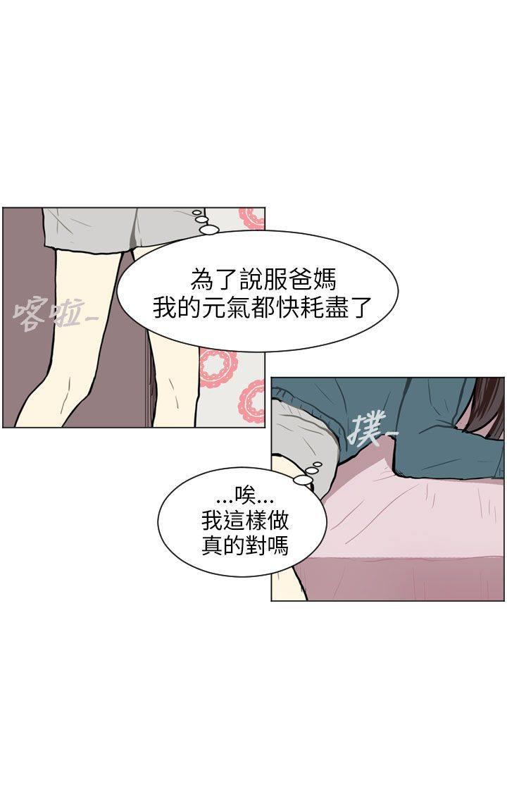 《Love & Wish》漫画最新章节第63话免费下拉式在线观看章节第【46】张图片