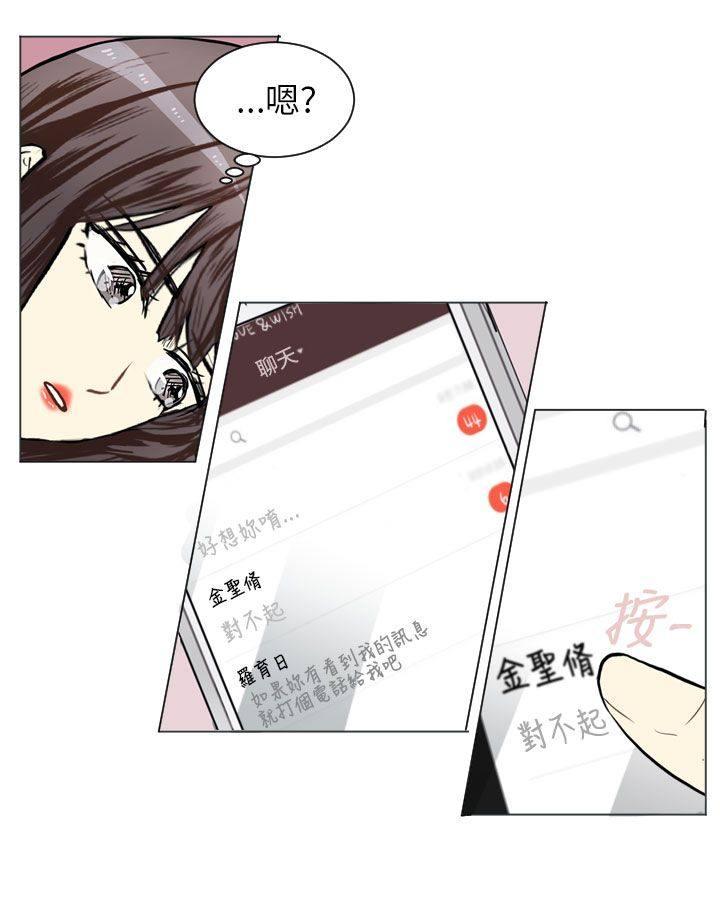 《Love & Wish》漫画最新章节第63话免费下拉式在线观看章节第【44】张图片