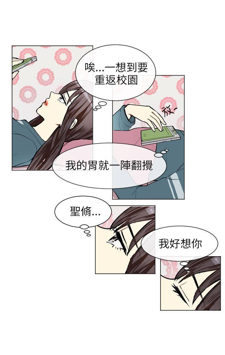 《Love & Wish》漫画最新章节第63话免费下拉式在线观看章节第【41】张图片