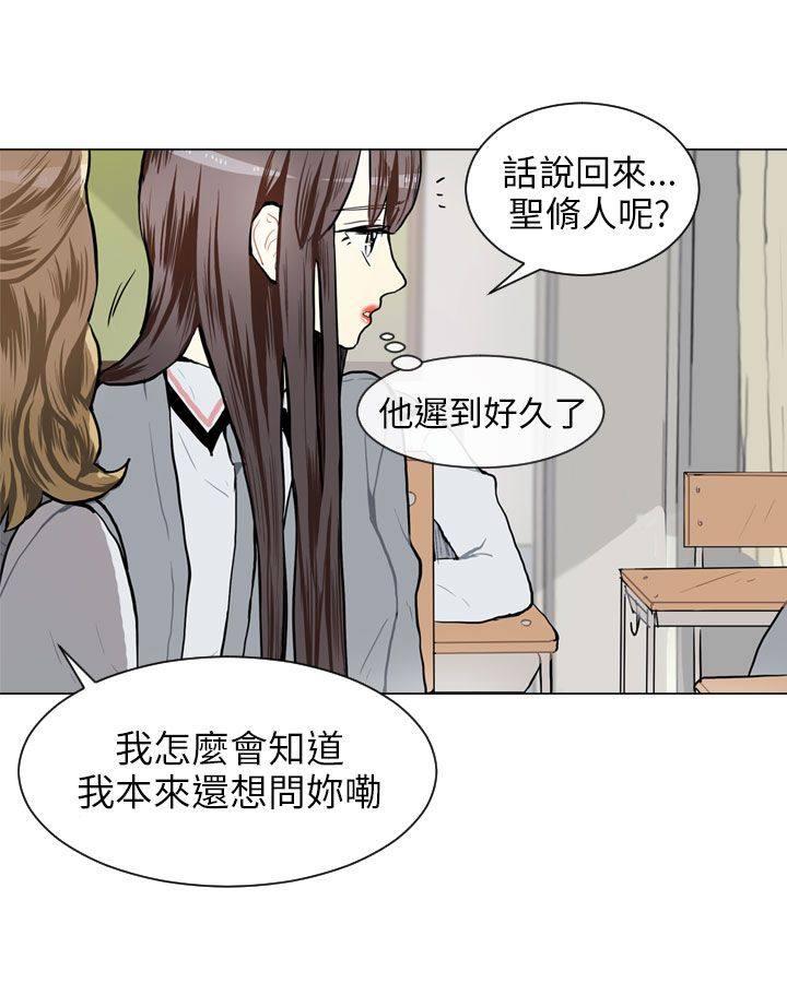 《Love & Wish》漫画最新章节第63话免费下拉式在线观看章节第【36】张图片