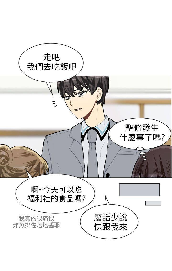 《Love & Wish》漫画最新章节第63话免费下拉式在线观看章节第【33】张图片