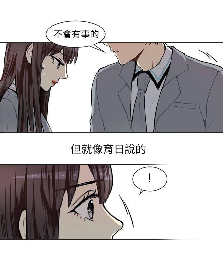 《Love & Wish》漫画最新章节第63话免费下拉式在线观看章节第【29】张图片