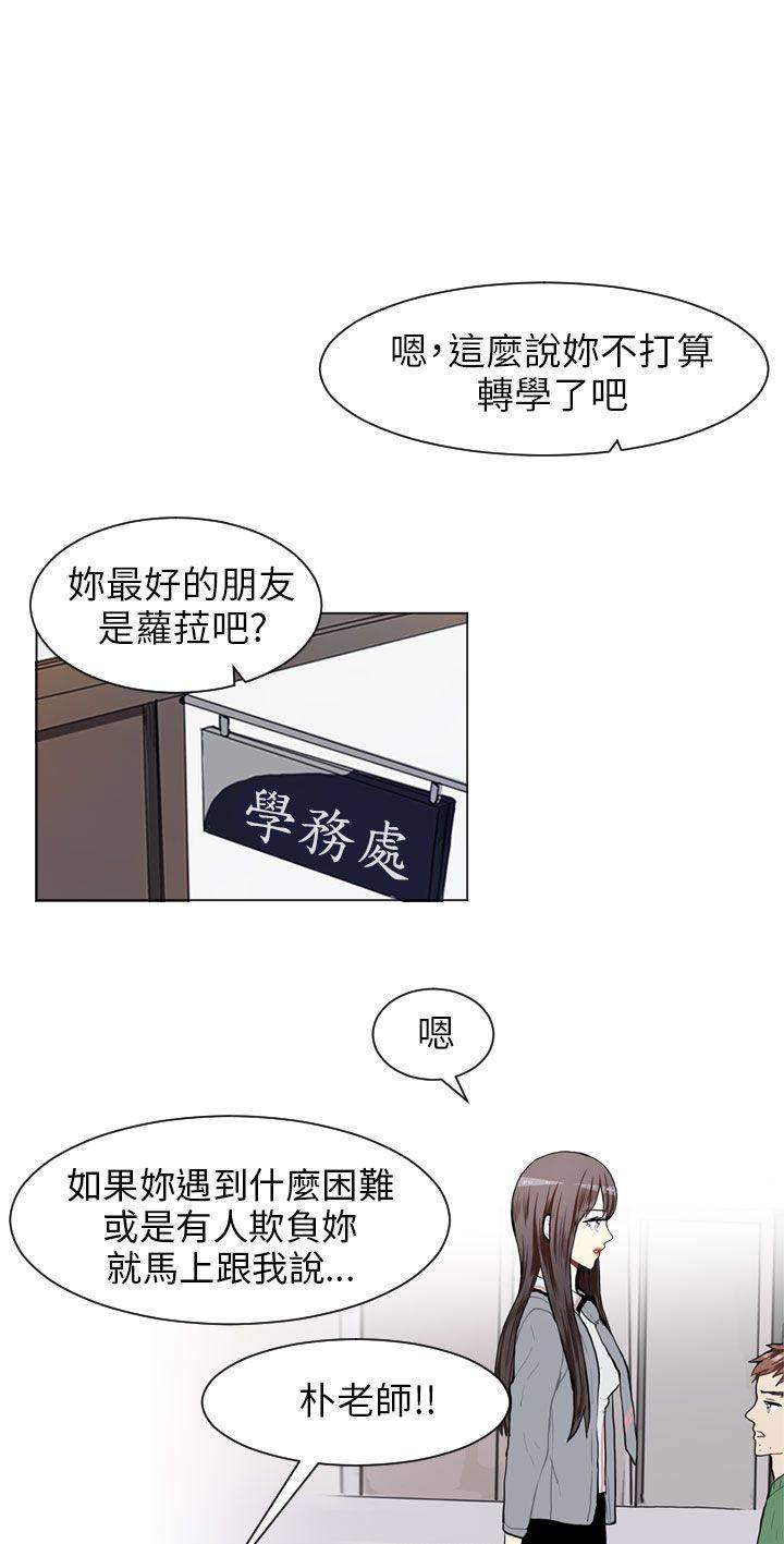 《Love & Wish》漫画最新章节第63话免费下拉式在线观看章节第【27】张图片