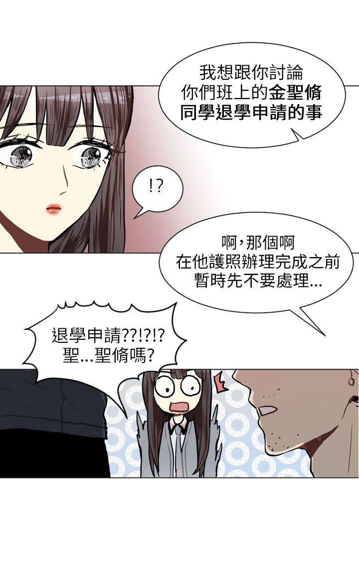 《Love & Wish》漫画最新章节第63话免费下拉式在线观看章节第【26】张图片