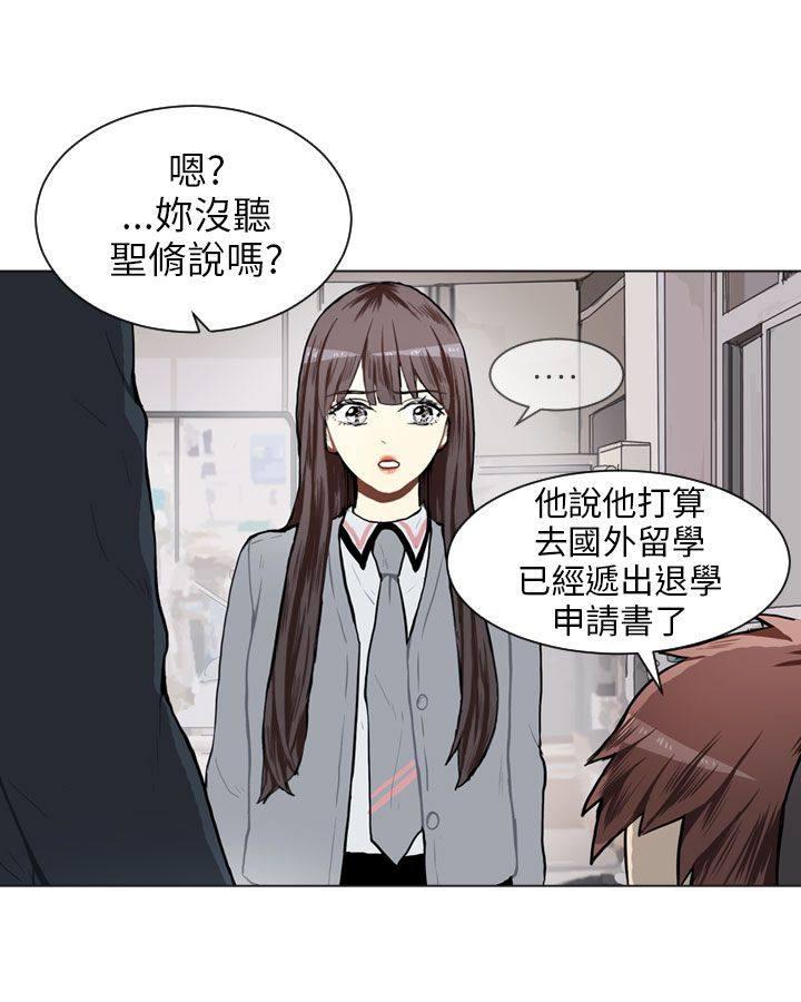 《Love & Wish》漫画最新章节第63话免费下拉式在线观看章节第【25】张图片