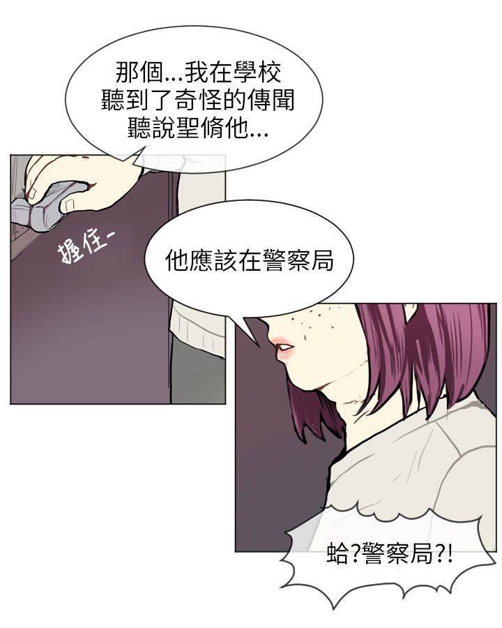 《Love & Wish》漫画最新章节第63话免费下拉式在线观看章节第【20】张图片