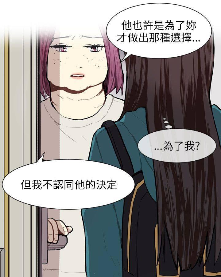 《Love & Wish》漫画最新章节第63话免费下拉式在线观看章节第【19】张图片