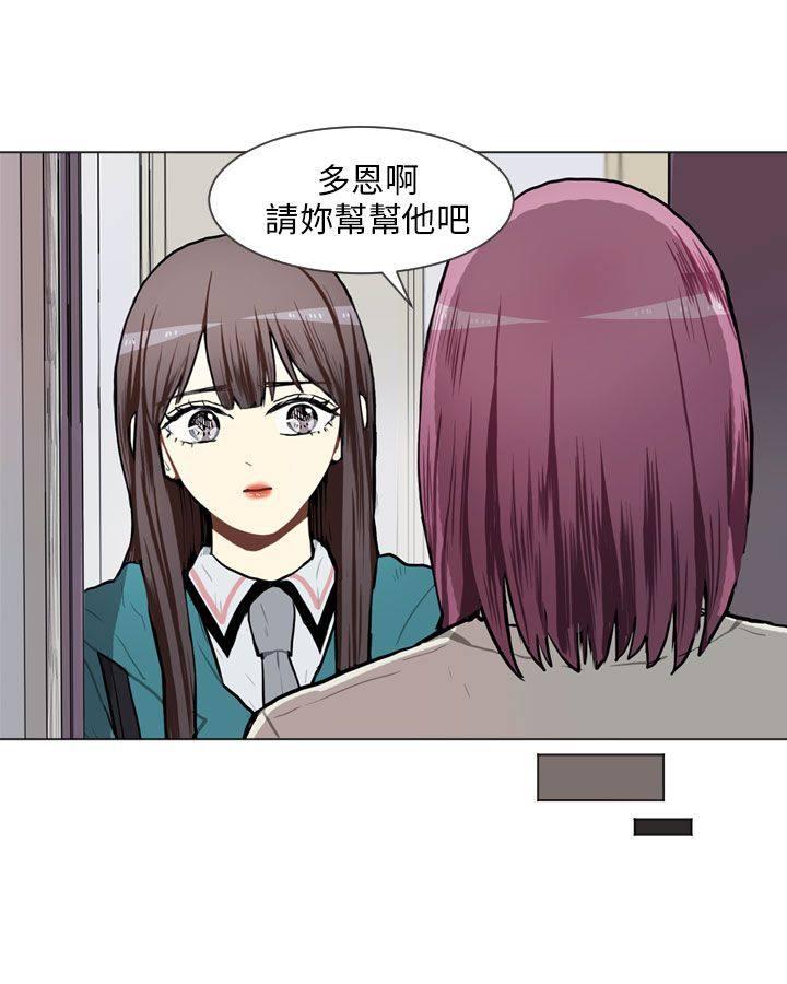 《Love & Wish》漫画最新章节第63话免费下拉式在线观看章节第【18】张图片