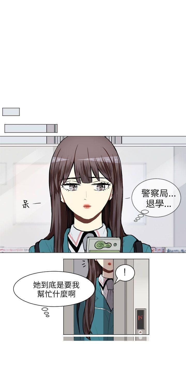 《Love & Wish》漫画最新章节第63话免费下拉式在线观看章节第【17】张图片