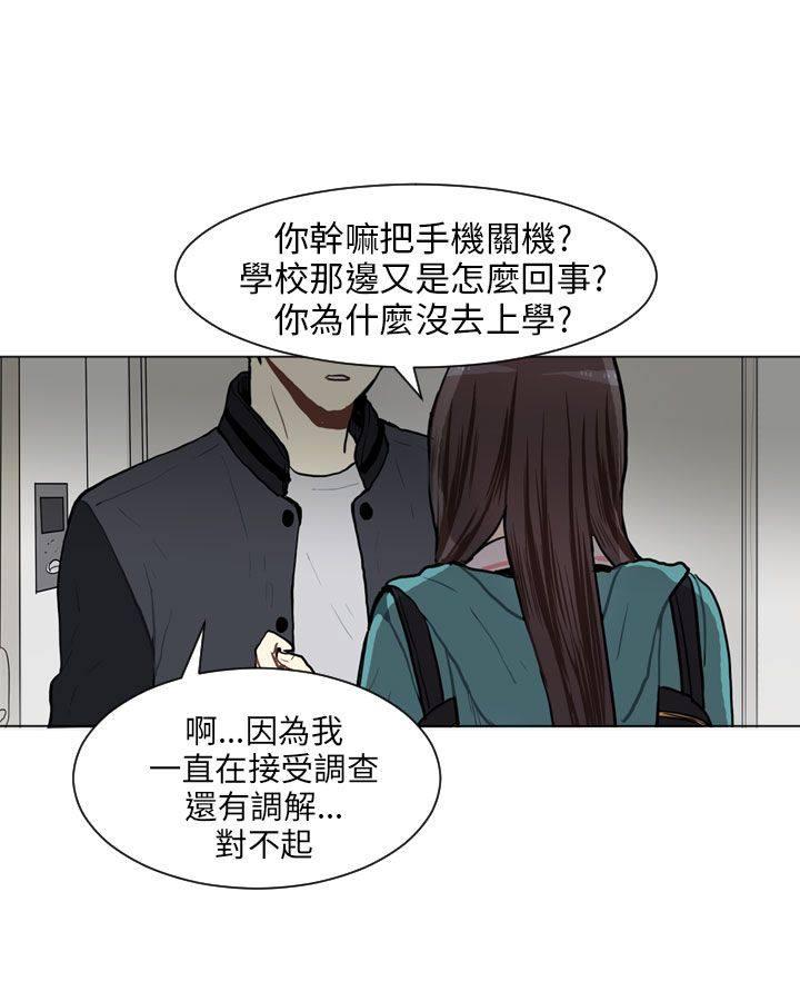 《Love & Wish》漫画最新章节第63话免费下拉式在线观看章节第【11】张图片