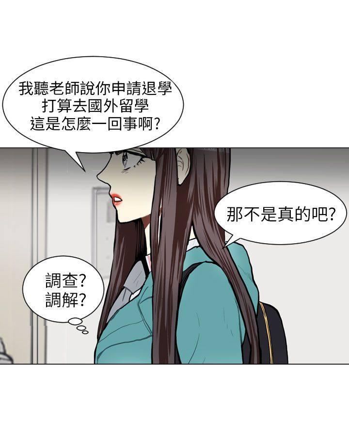 《Love & Wish》漫画最新章节第63话免费下拉式在线观看章节第【10】张图片