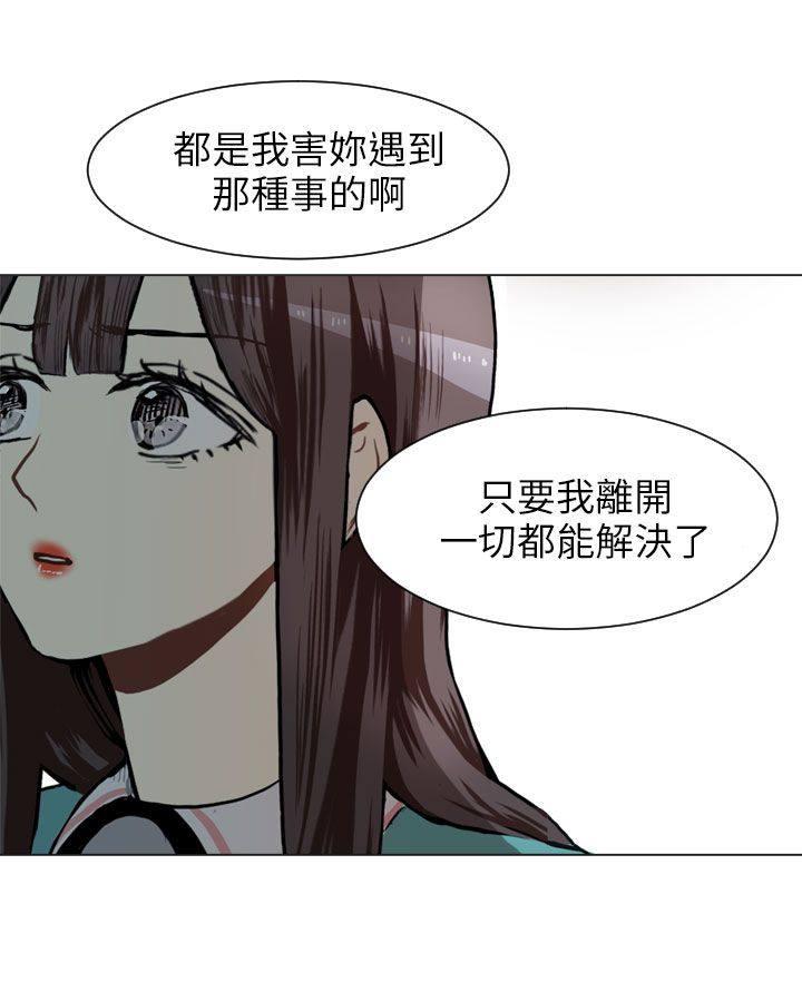 《Love & Wish》漫画最新章节第63话免费下拉式在线观看章节第【8】张图片