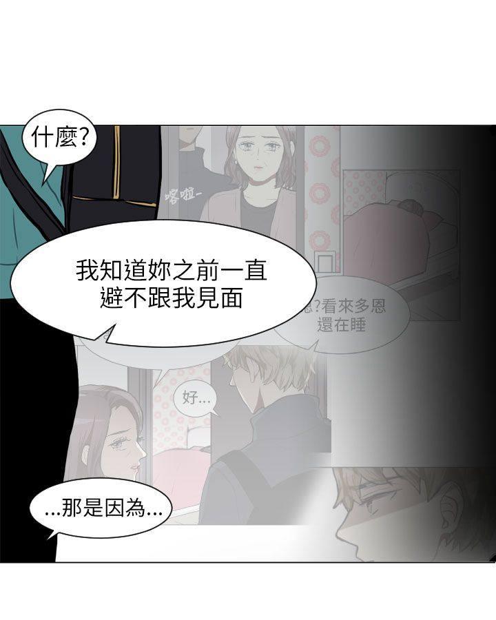 《Love & Wish》漫画最新章节第63话免费下拉式在线观看章节第【7】张图片