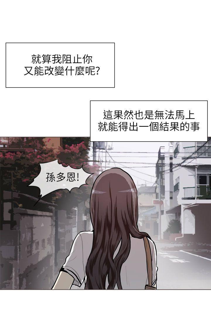 《Love & Wish》漫画最新章节第63话免费下拉式在线观看章节第【3】张图片