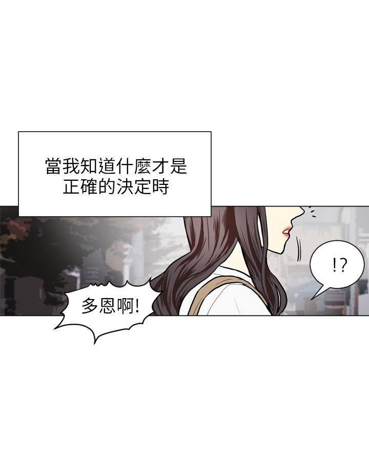 《Love & Wish》漫画最新章节第63话免费下拉式在线观看章节第【2】张图片