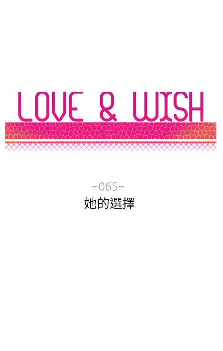 Love &amp; Wish-第65话全彩韩漫标签