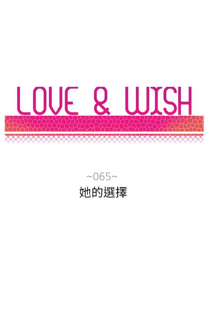 《Love & Wish》漫画最新章节第65话免费下拉式在线观看章节第【46】张图片