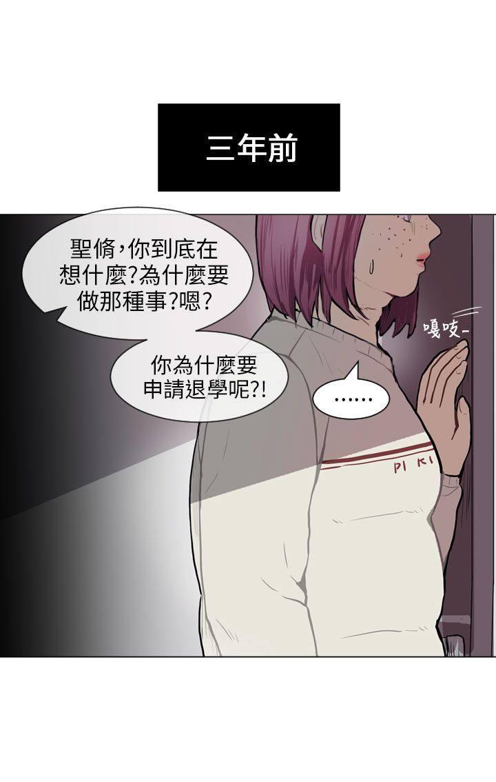 《Love & Wish》漫画最新章节第65话免费下拉式在线观看章节第【45】张图片