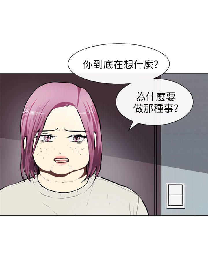 《Love & Wish》漫画最新章节第65话免费下拉式在线观看章节第【40】张图片