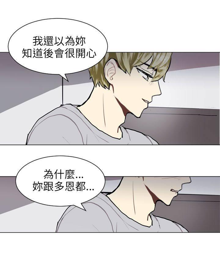 《Love & Wish》漫画最新章节第65话免费下拉式在线观看章节第【39】张图片