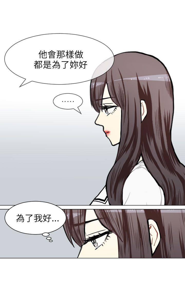 《Love & Wish》漫画最新章节第65话免费下拉式在线观看章节第【30】张图片