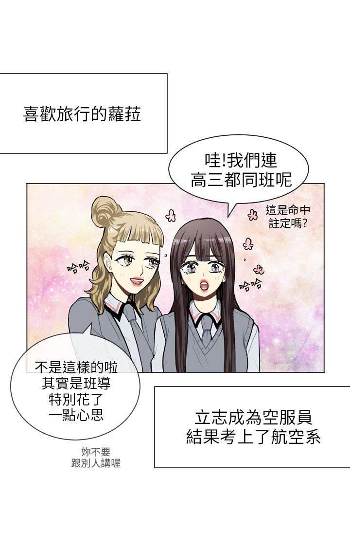 《Love & Wish》漫画最新章节第65话免费下拉式在线观看章节第【18】张图片