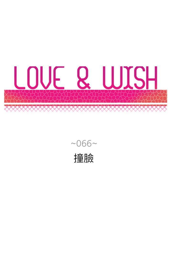 Love &amp; Wish-第66话全彩韩漫标签