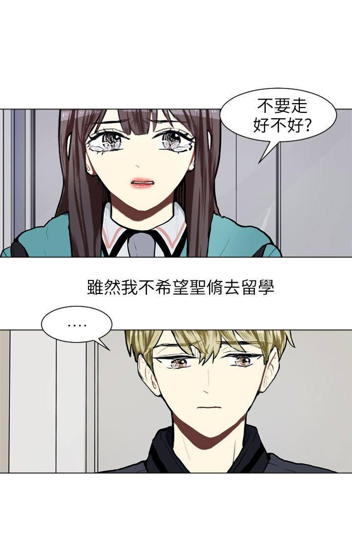 《Love & Wish》漫画最新章节第66话免费下拉式在线观看章节第【46】张图片