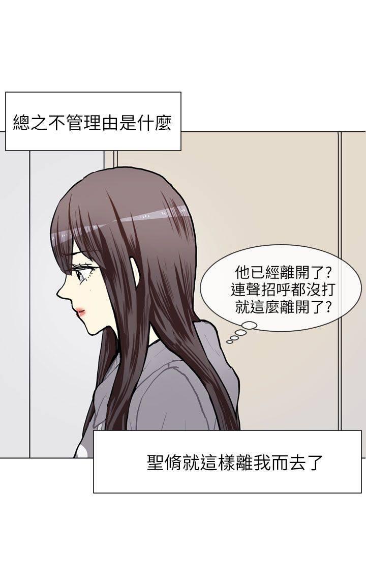 《Love & Wish》漫画最新章节第66话免费下拉式在线观看章节第【41】张图片