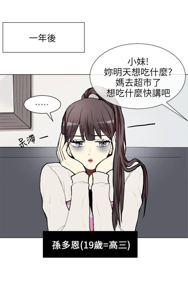 《Love & Wish》漫画最新章节第66话免费下拉式在线观看章节第【40】张图片