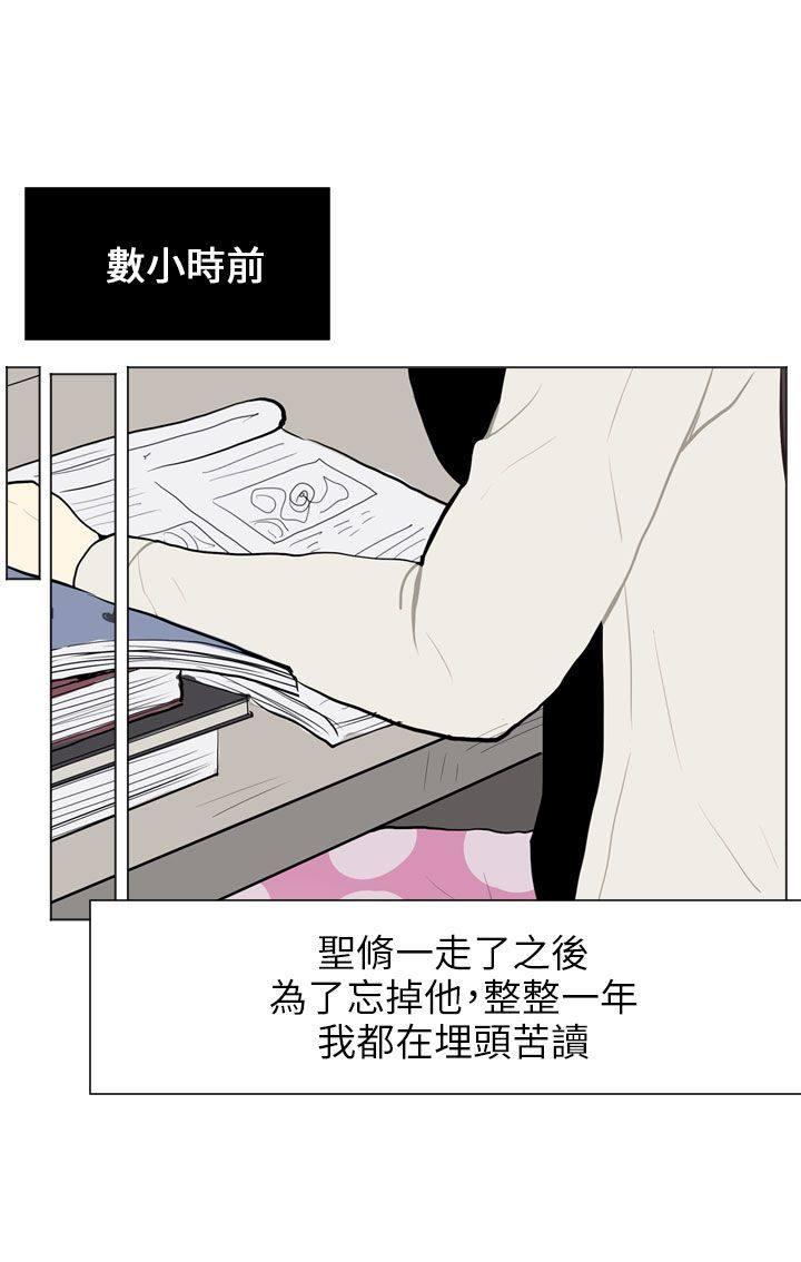 《Love & Wish》漫画最新章节第66话免费下拉式在线观看章节第【38】张图片