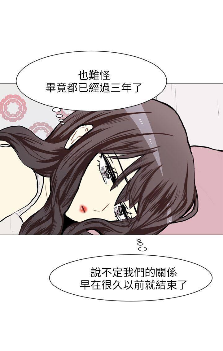 《Love & Wish》漫画最新章节第66话免费下拉式在线观看章节第【25】张图片