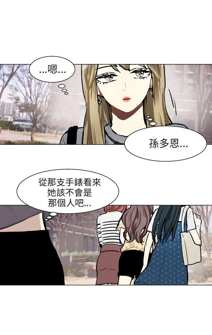 《Love & Wish》漫画最新章节第66话免费下拉式在线观看章节第【10】张图片