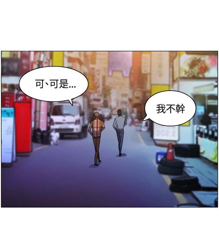 《百亿荒岛行》漫画最新章节第3话 应聘工作免费下拉式在线观看章节第【15】张图片